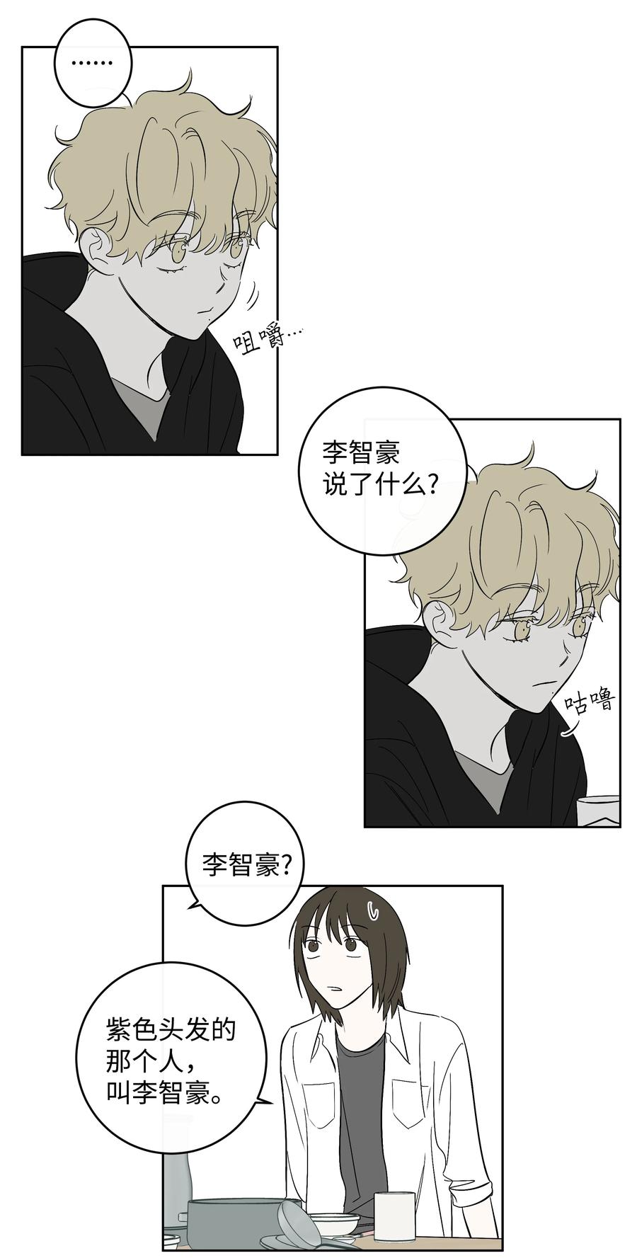 49 最坏的结果-第49话