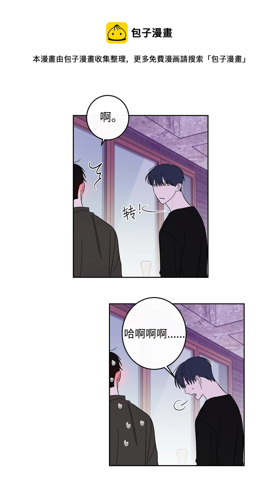 51 一直在一起-第51话