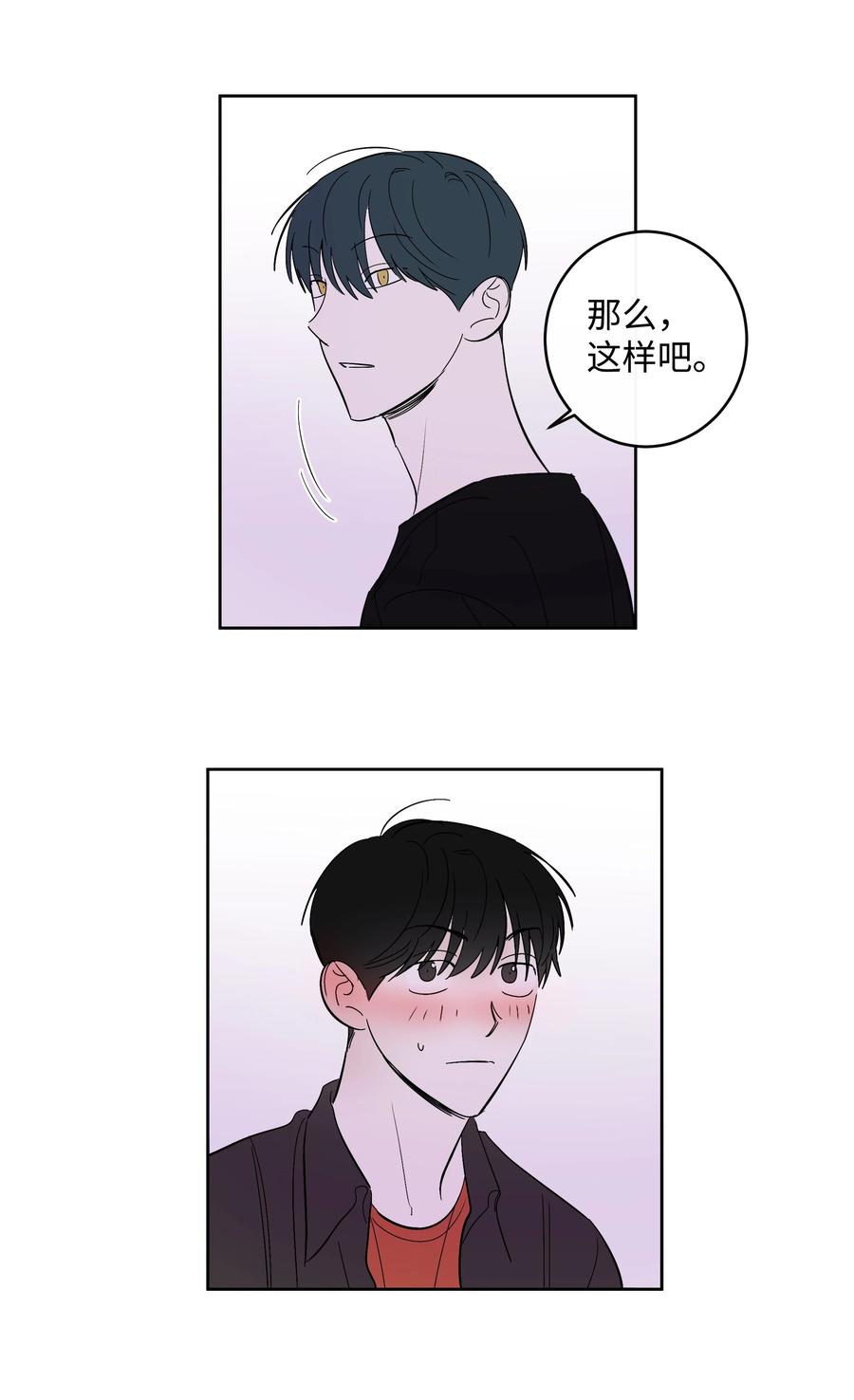 51 一直在一起-第51话