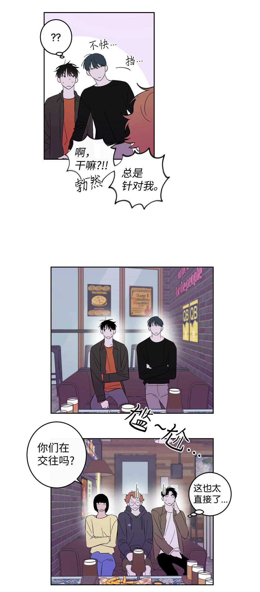 51 一直在一起-第51话