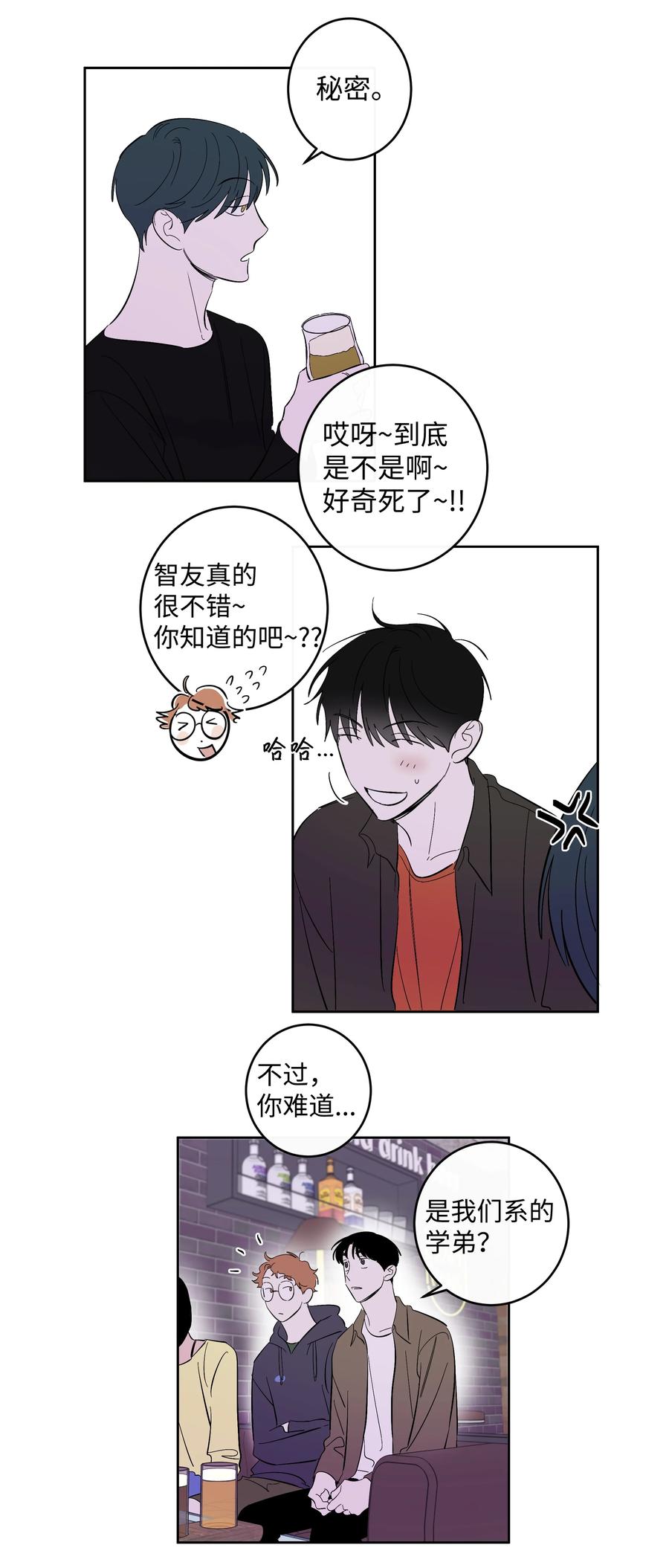 51 一直在一起-第51话