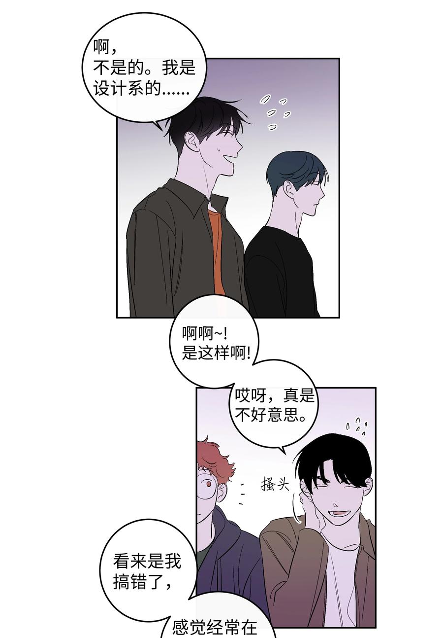 51 一直在一起-第51话