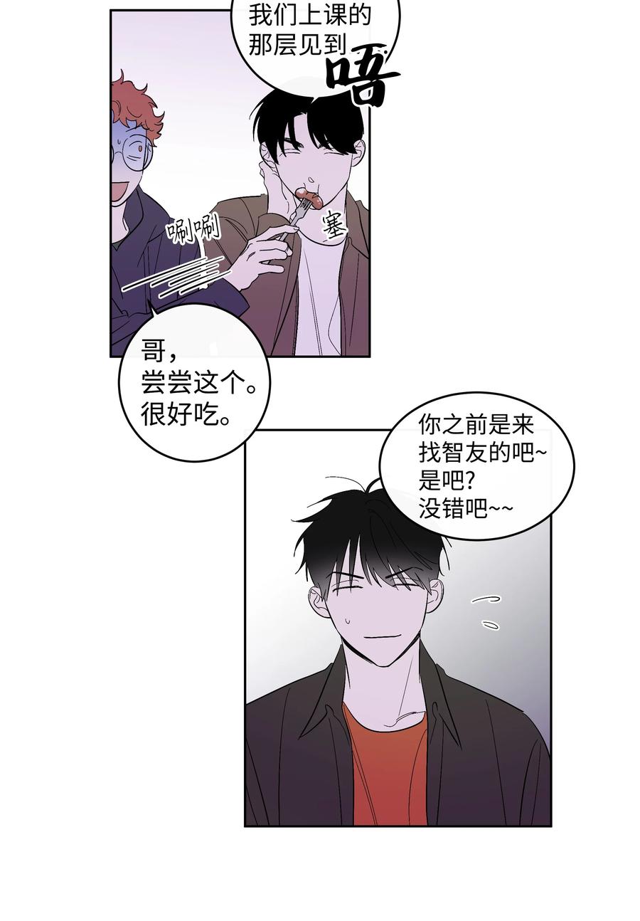 51 一直在一起-第51话