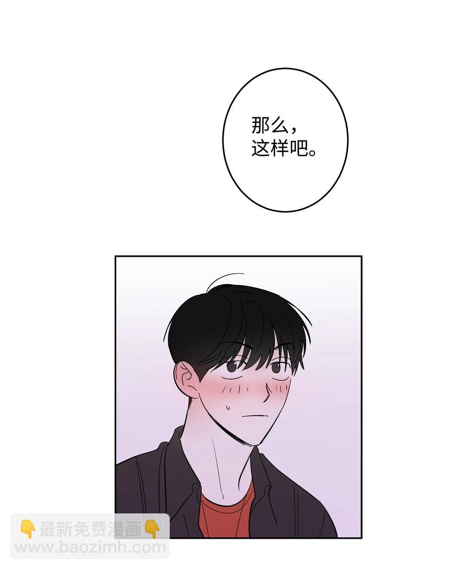 51 一直在一起-第51话