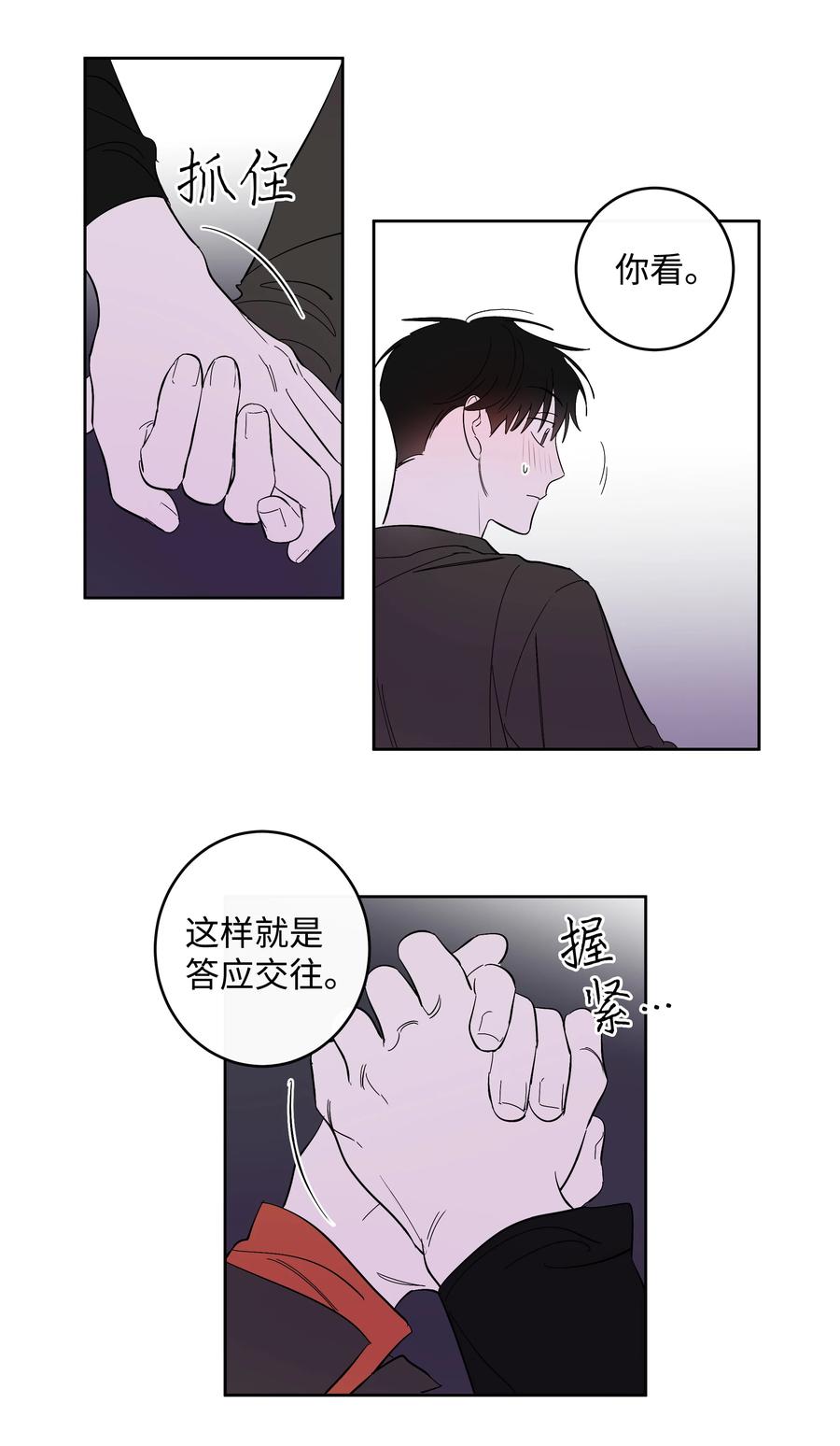 51 一直在一起-第51话