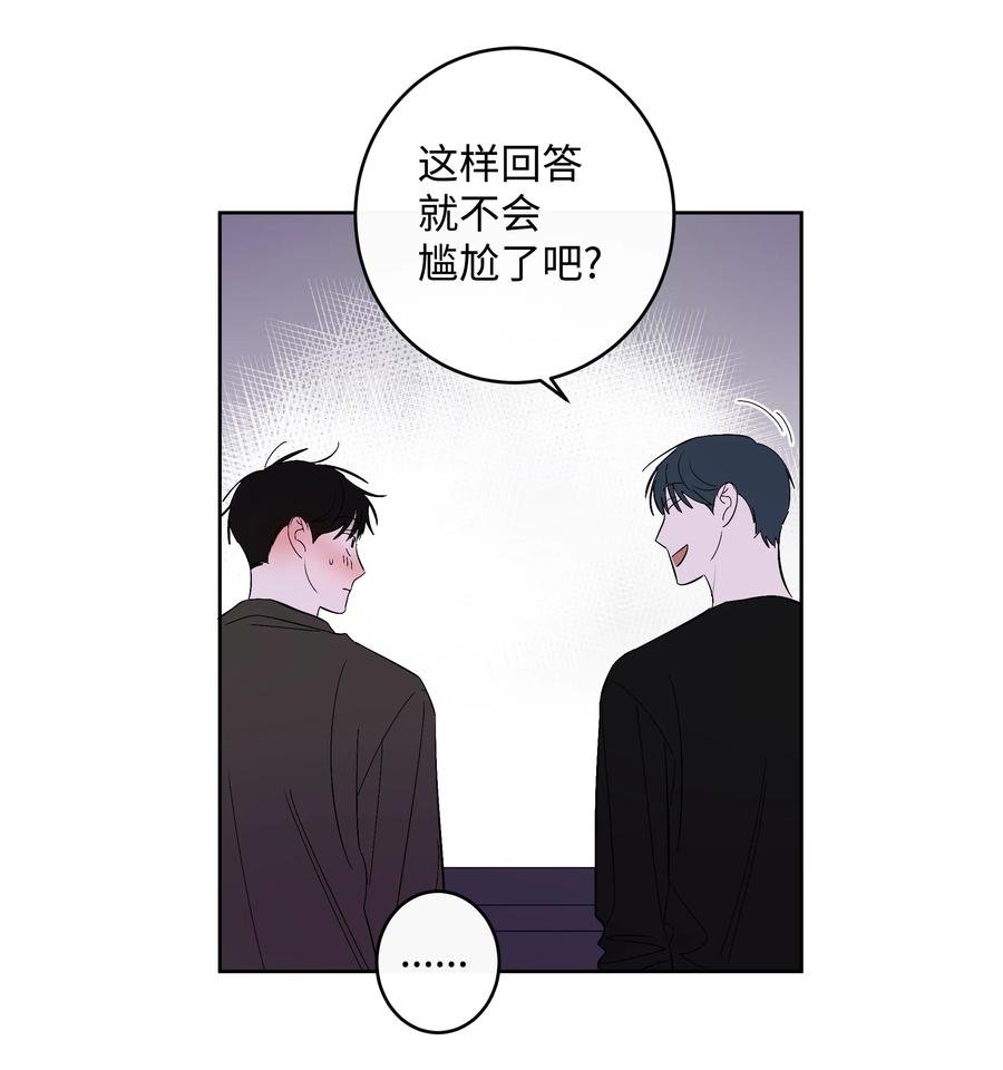 51 一直在一起-第51话