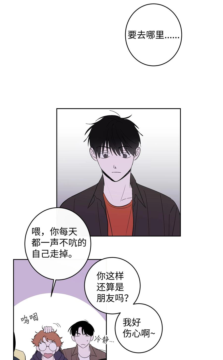 51 一直在一起-第51话