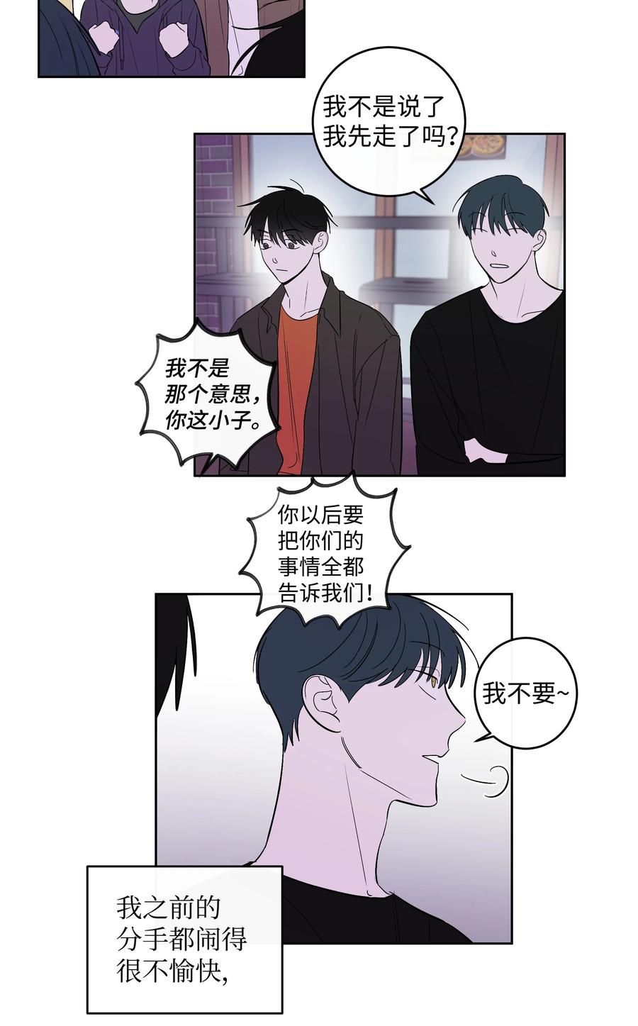 51 一直在一起-第51话
