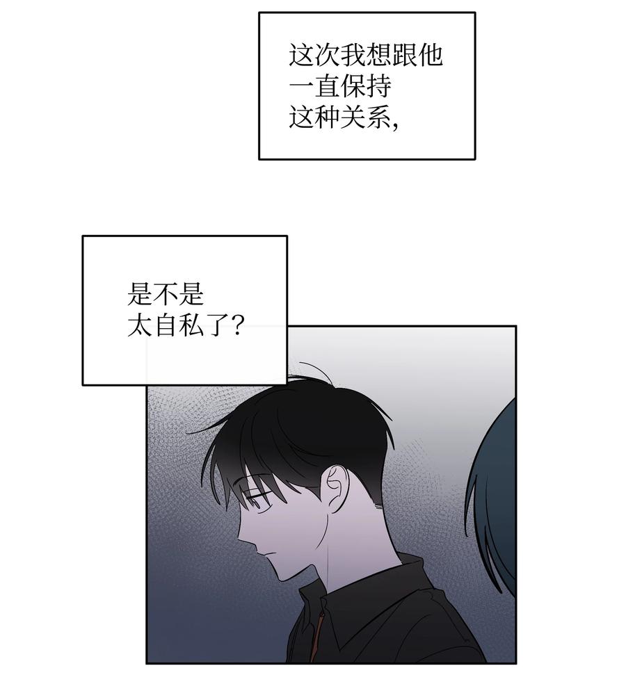 51 一直在一起-第51话