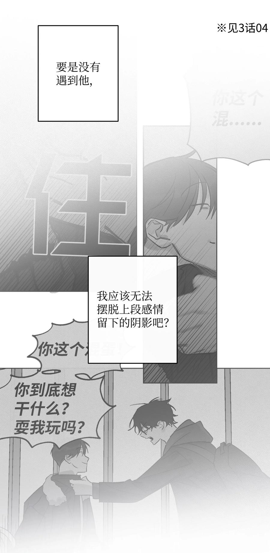 51 一直在一起-第51话