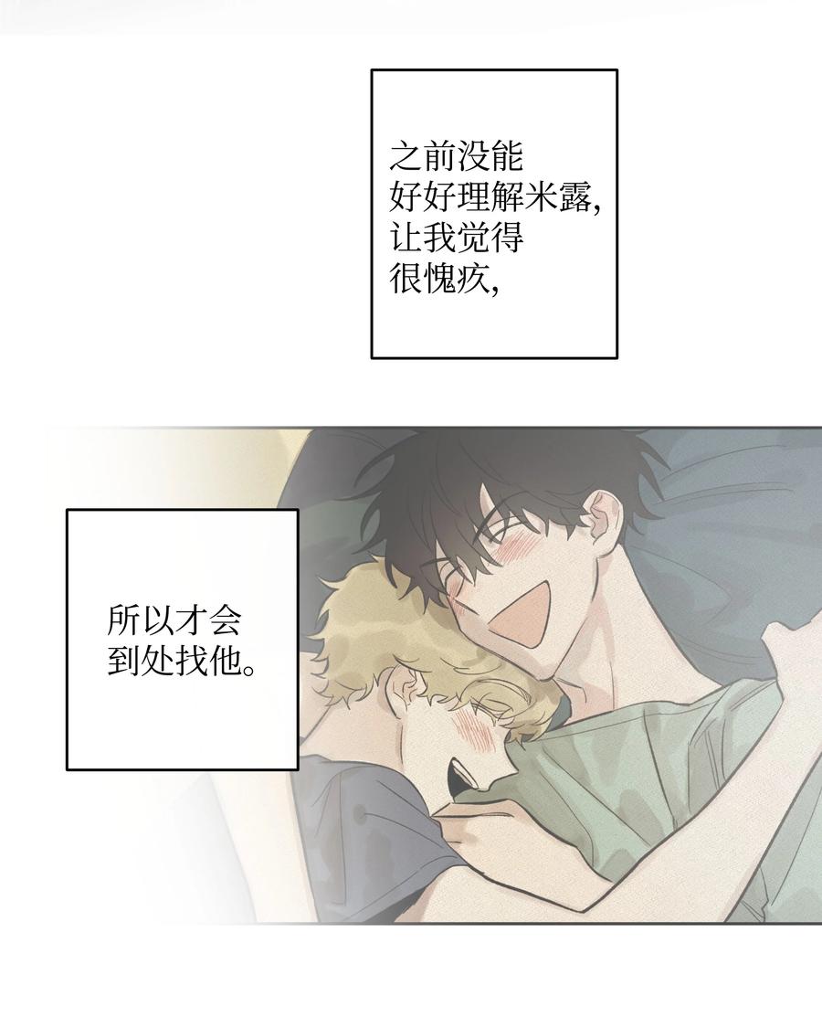51 一直在一起-第51话