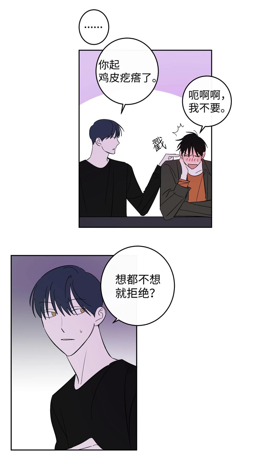 51 一直在一起-第51话
