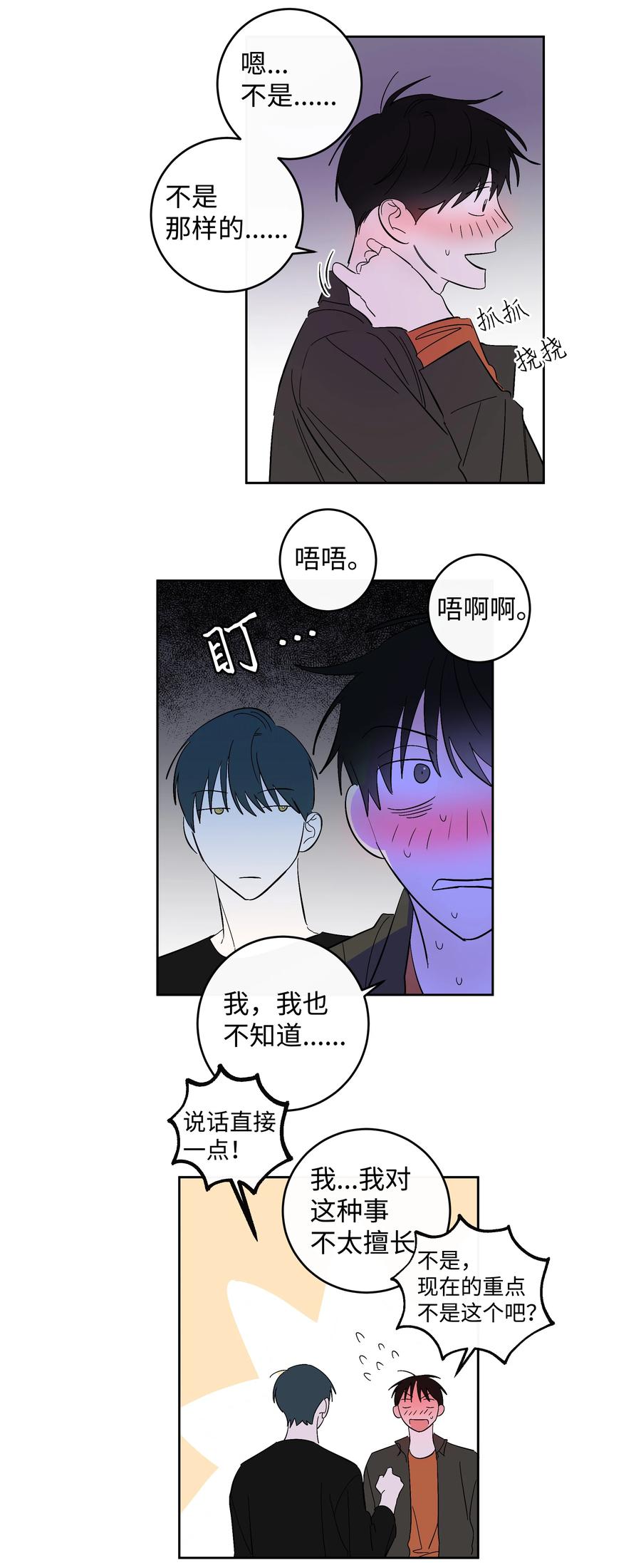 51 一直在一起-第51话