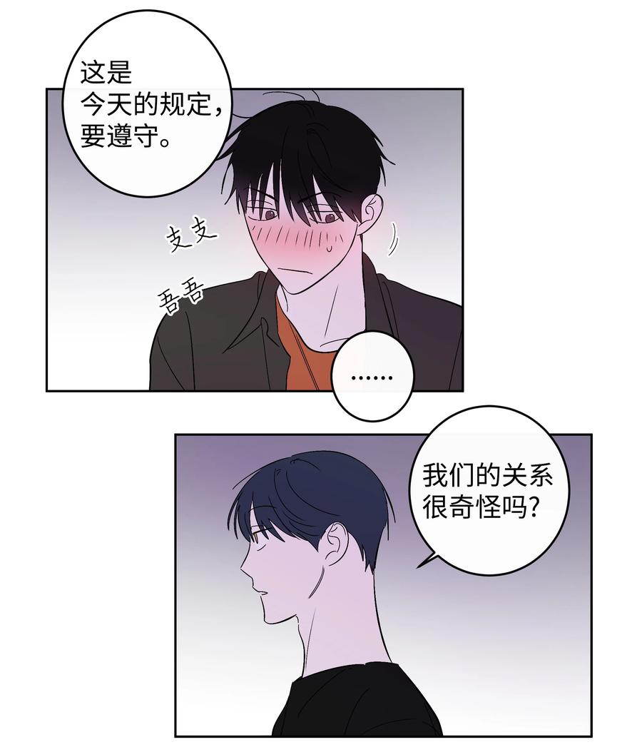 51 一直在一起-第51话