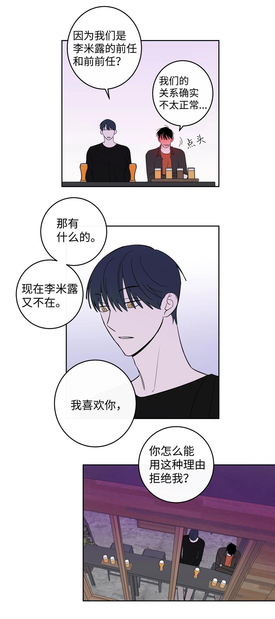 51 一直在一起-第51话
