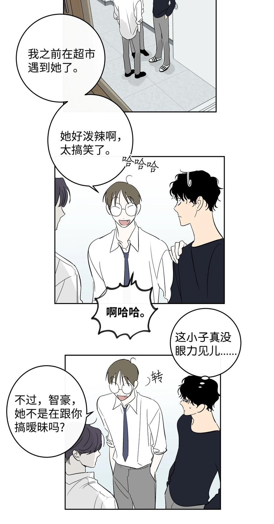 53 天台的约定-第53话
