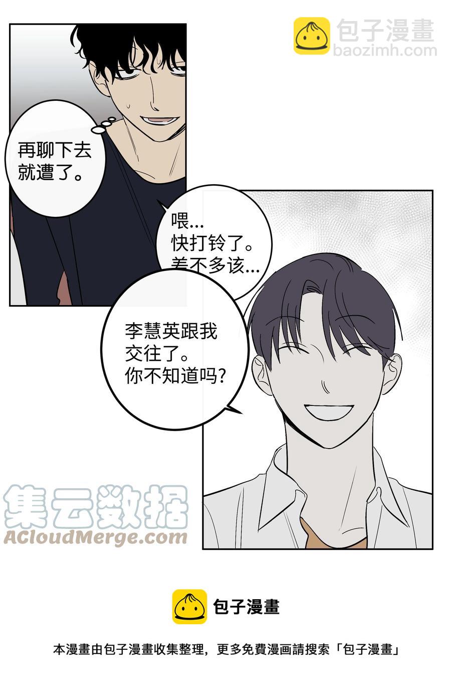 53 天台的约定-第53话