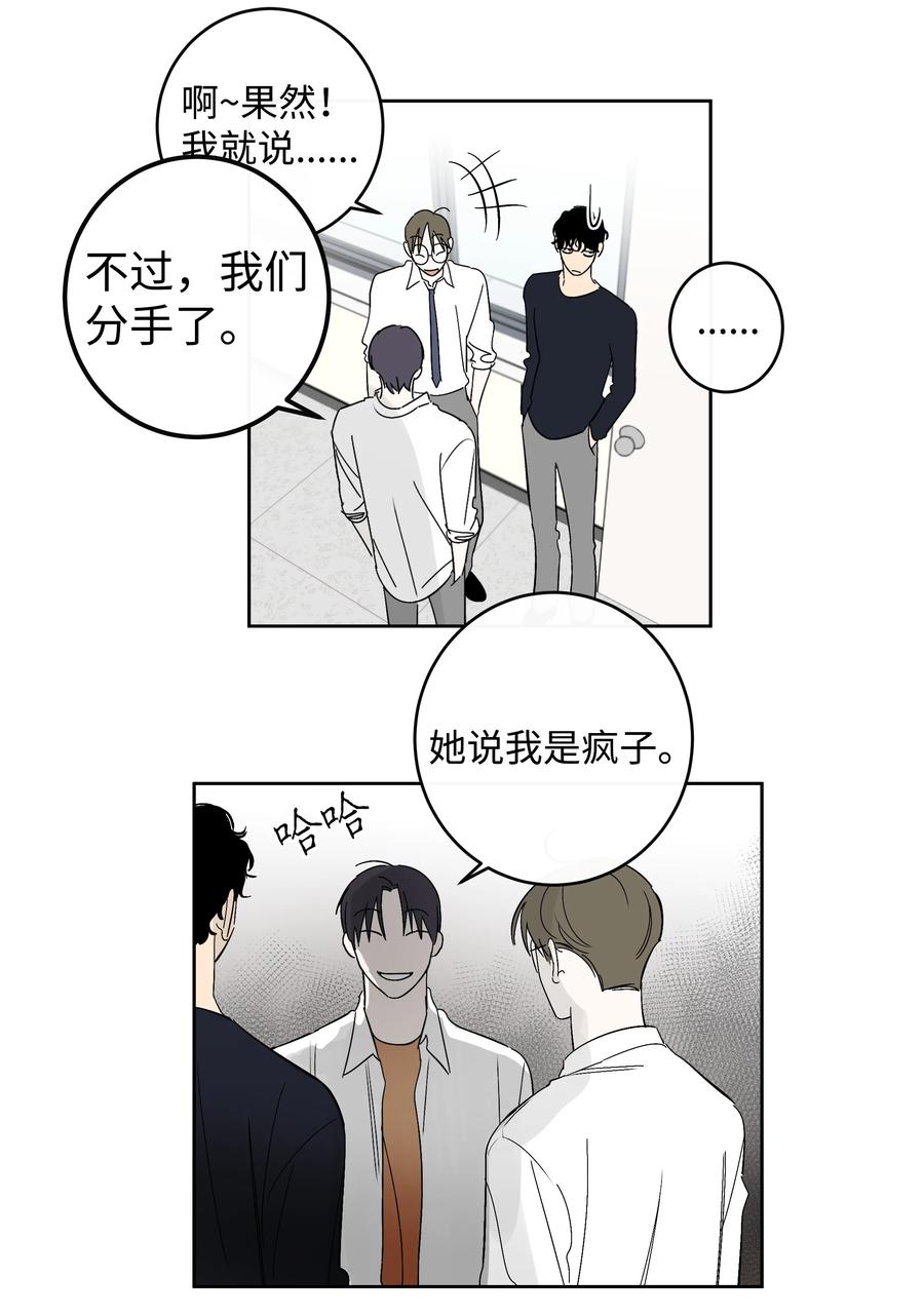 53 天台的约定-第53话