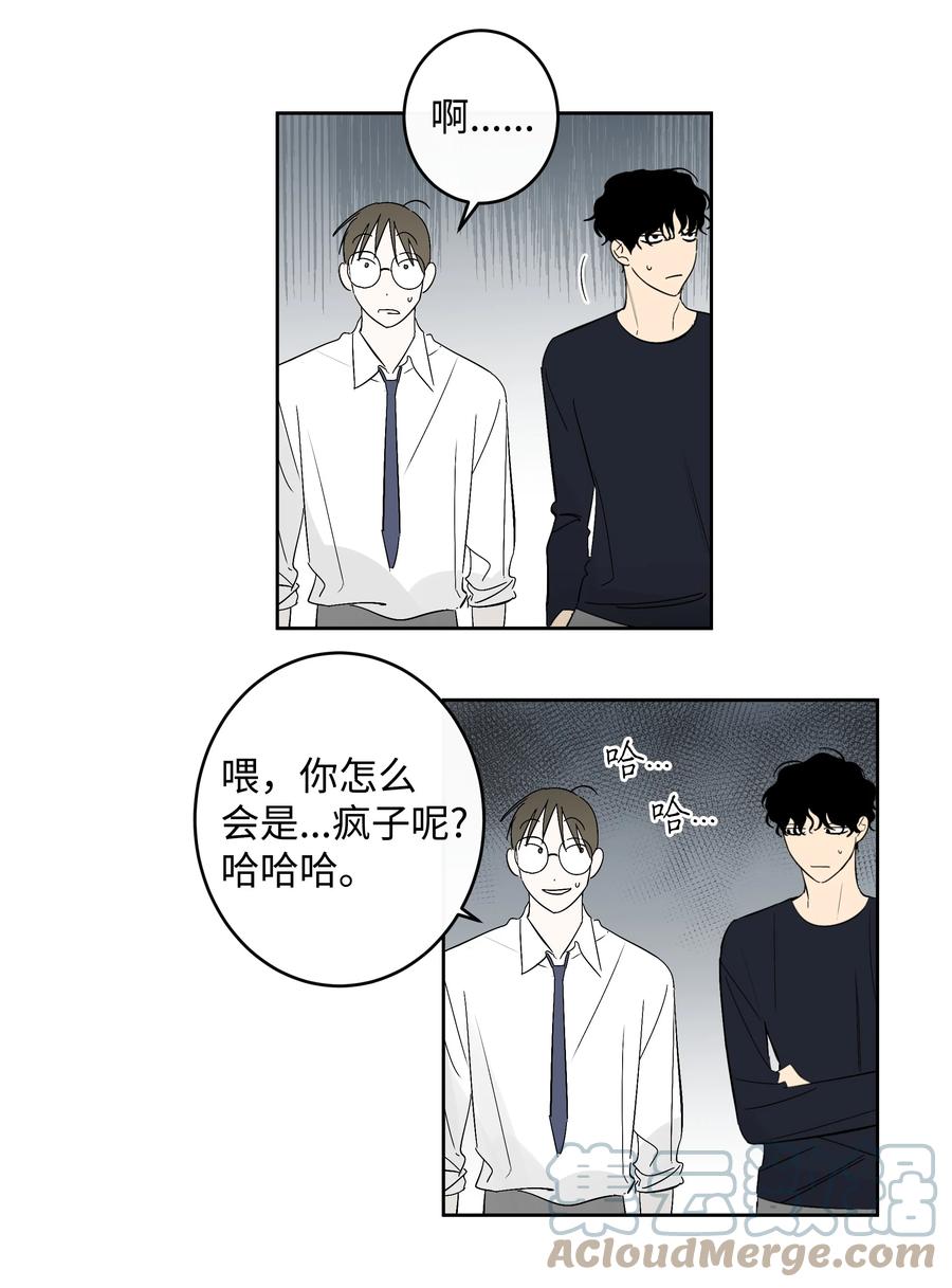 53 天台的约定-第53话