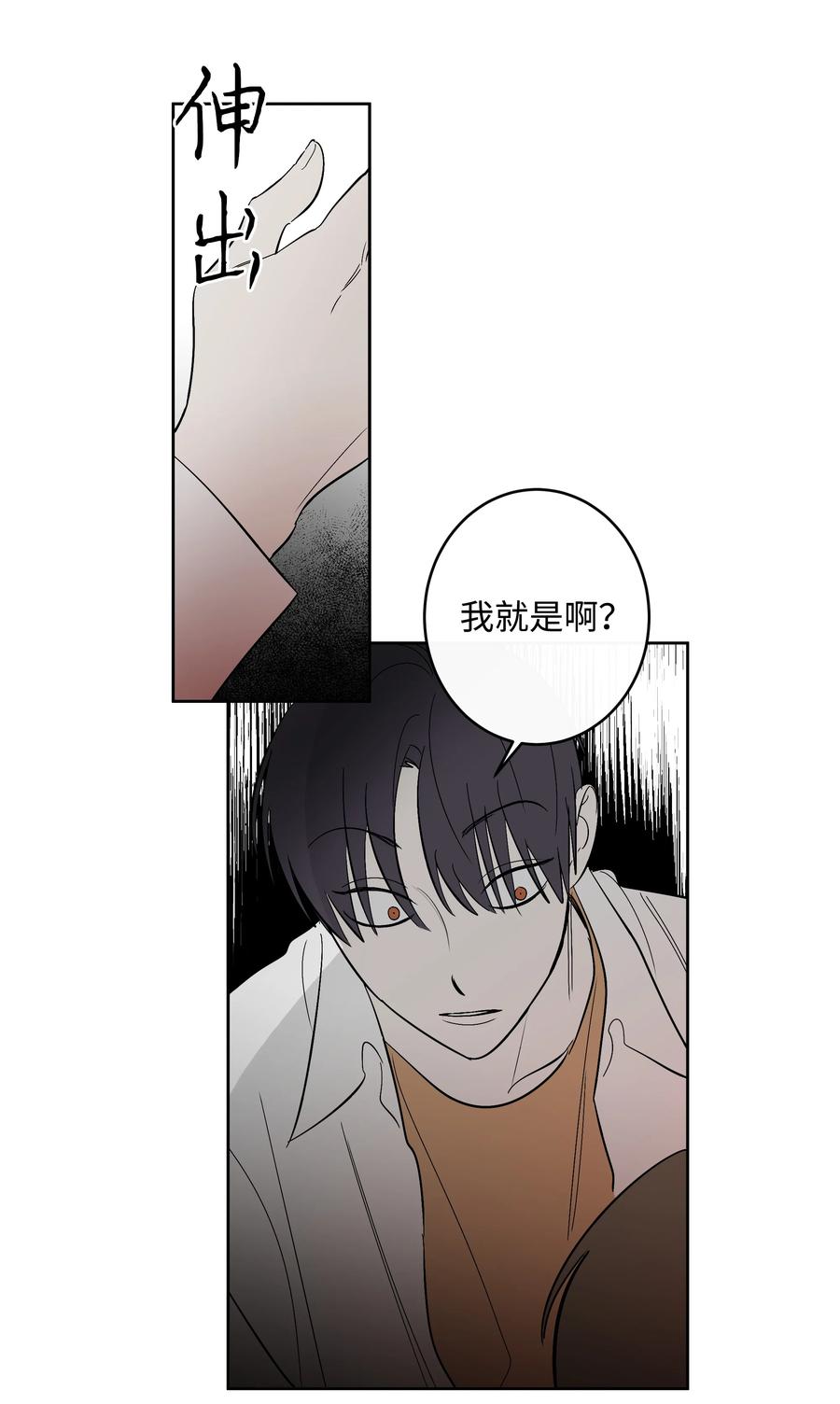 53 天台的约定-第53话