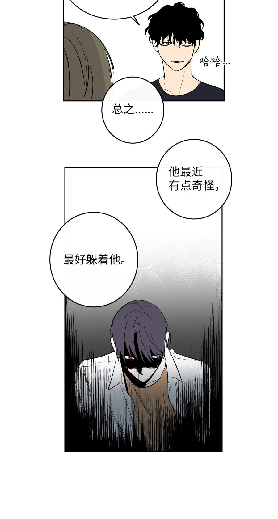 53 天台的约定-第53话