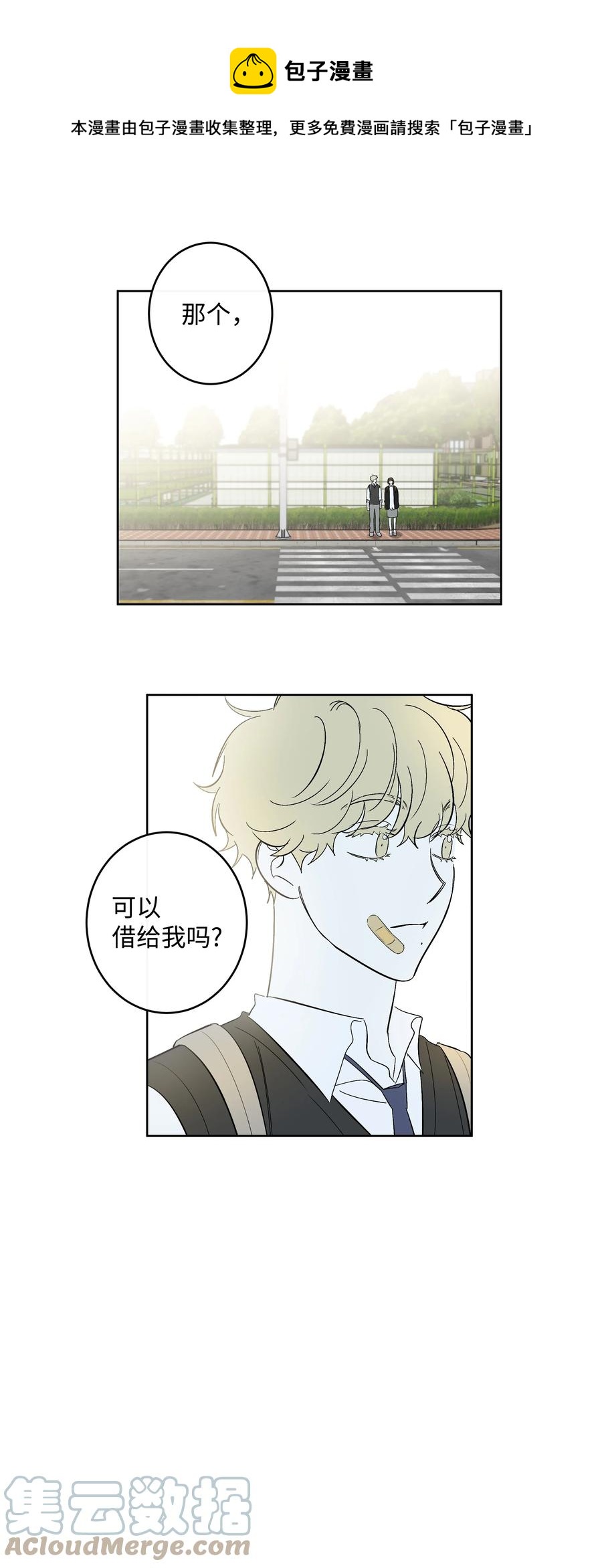 55 你还记得吧-第55话