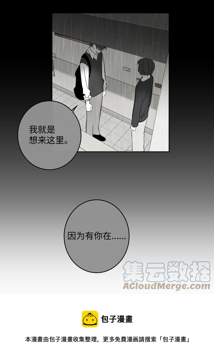 55 你还记得吧-第55话
