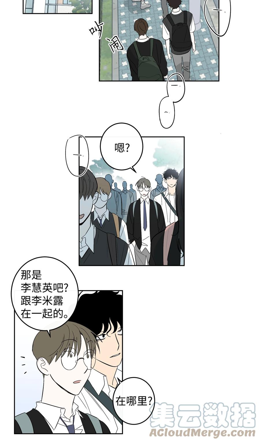 55 你还记得吧-第55话