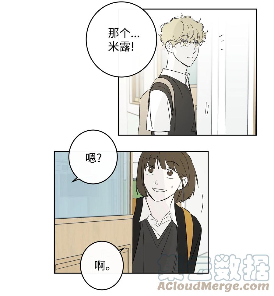 55 你还记得吧-第55话