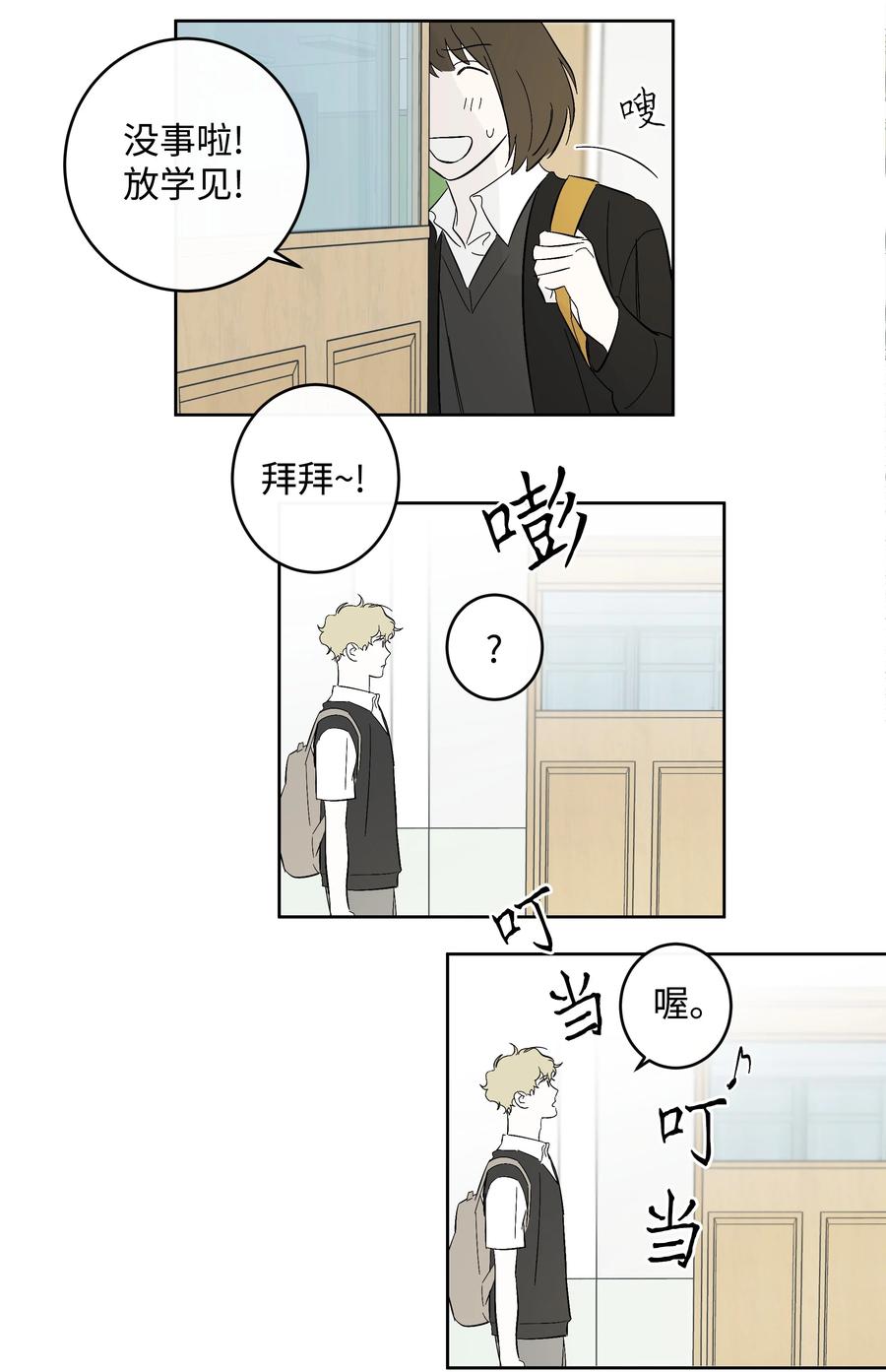 55 你还记得吧-第55话
