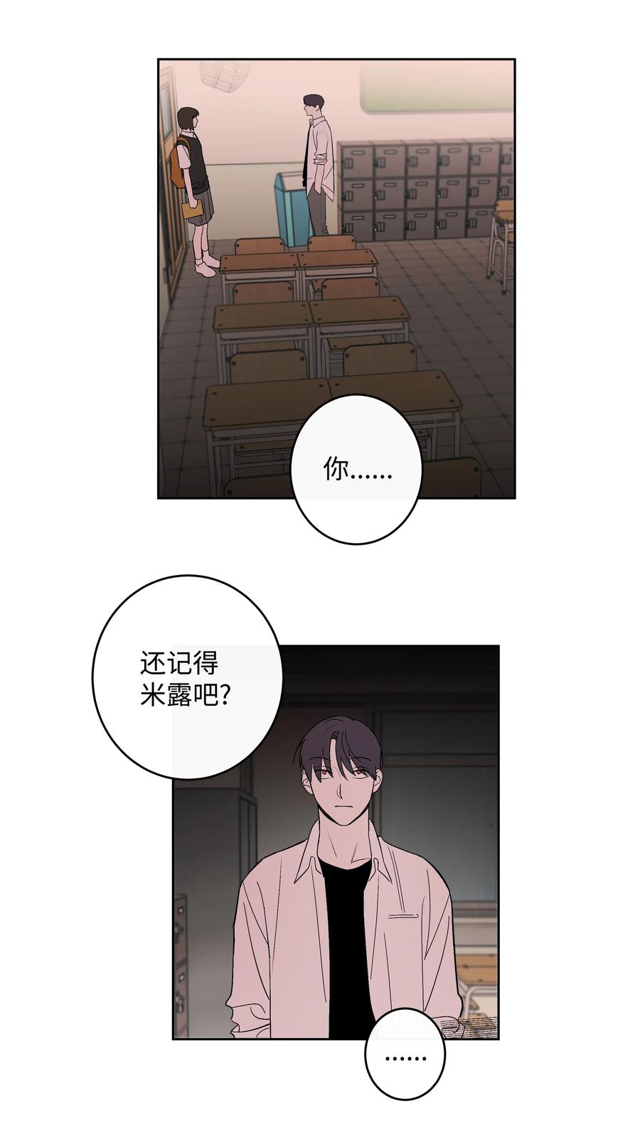 55 你还记得吧-第55话
