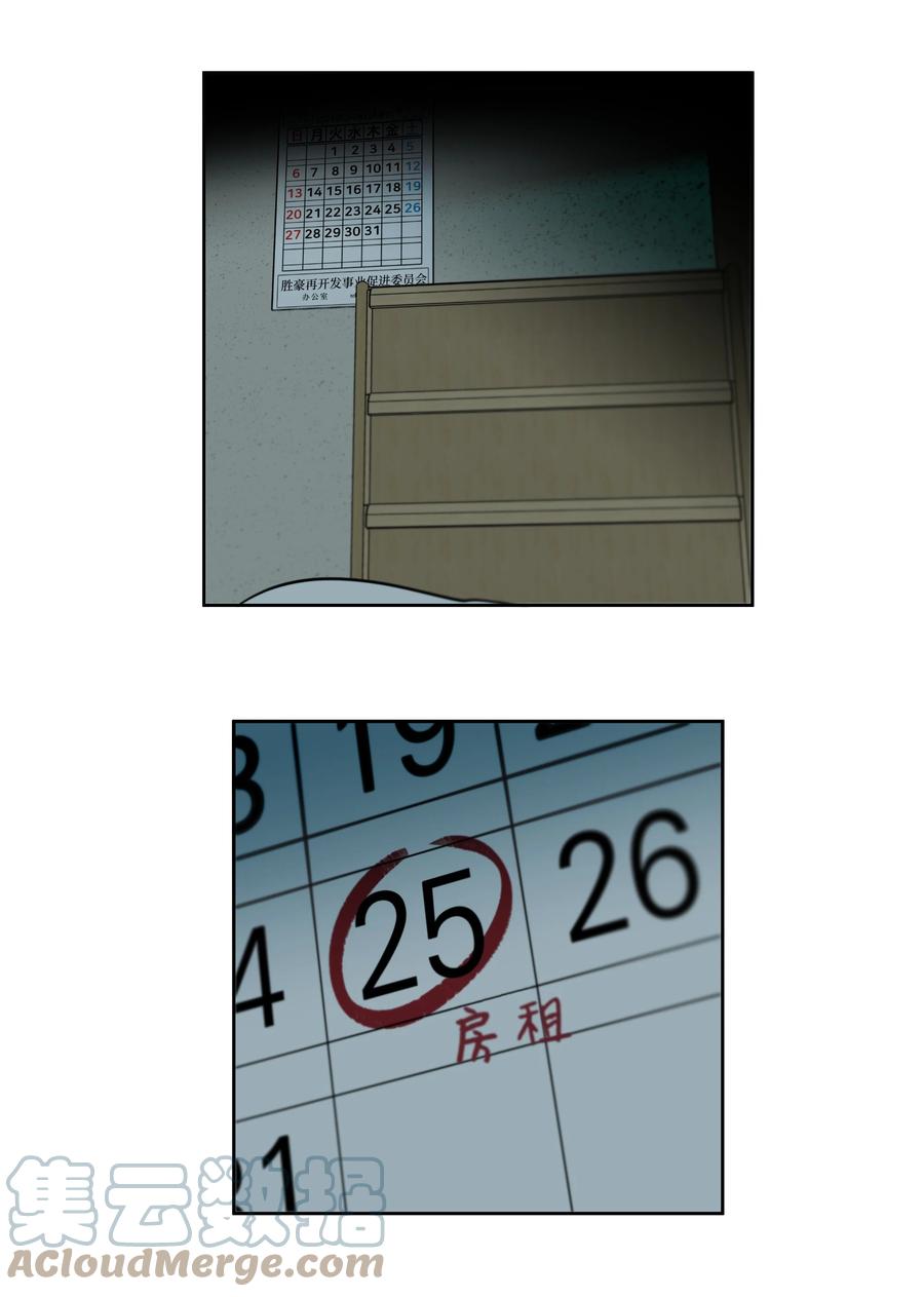 55 你还记得吧-第55话