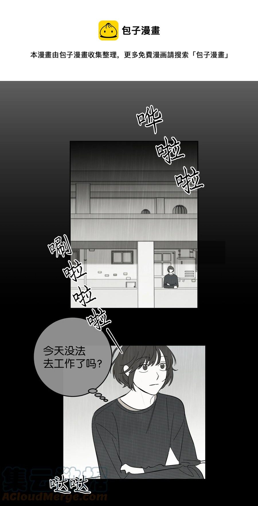 55 你还记得吧-第55话