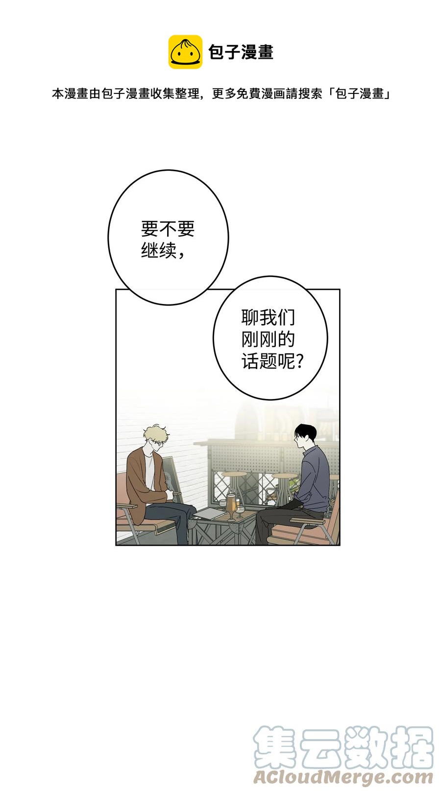57 米露的决心-第57话