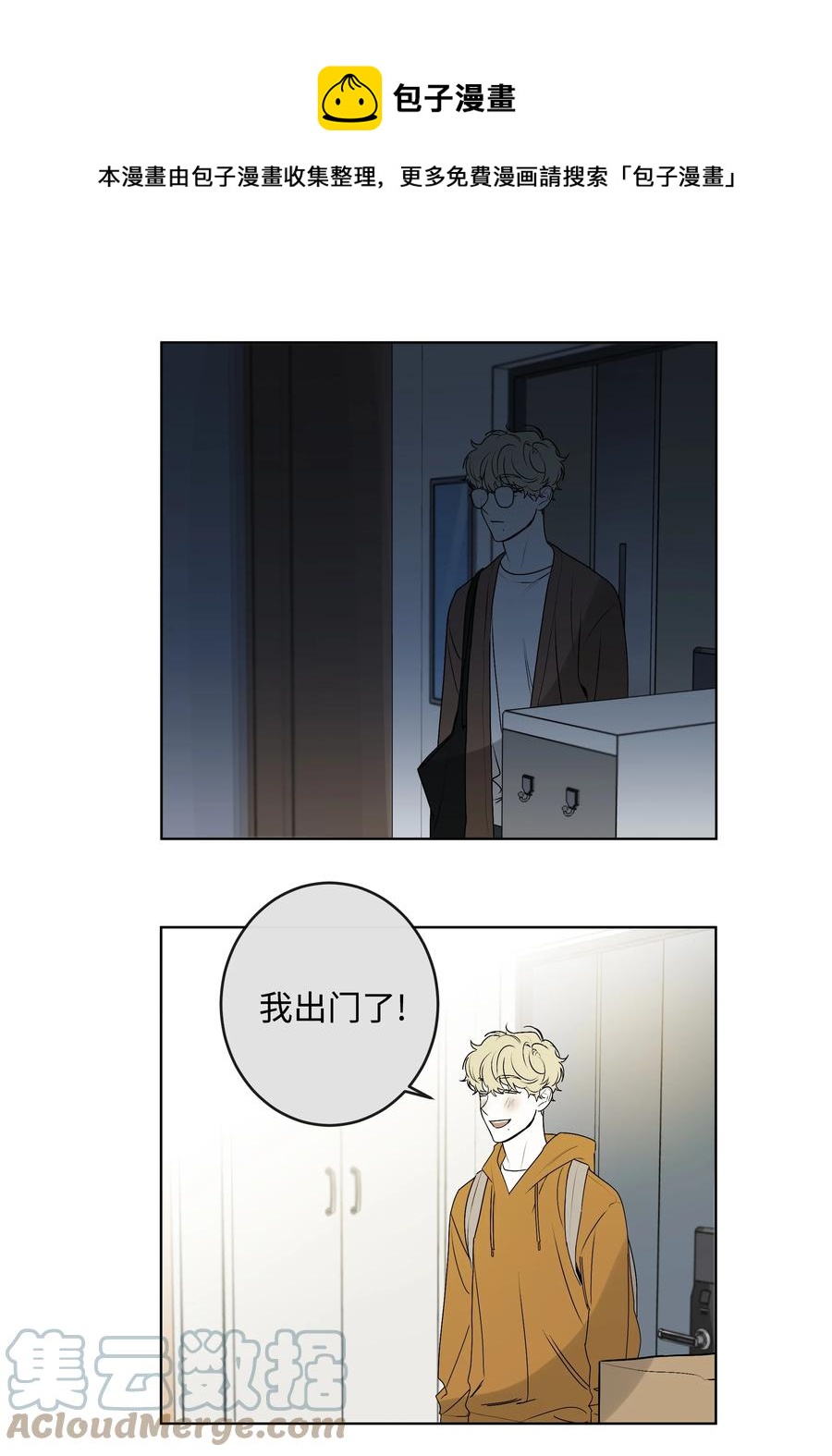 57 米露的决心-第57话