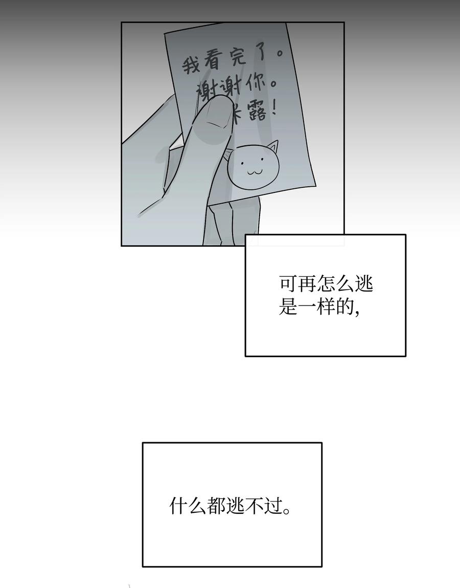 57 米露的决心-第57话