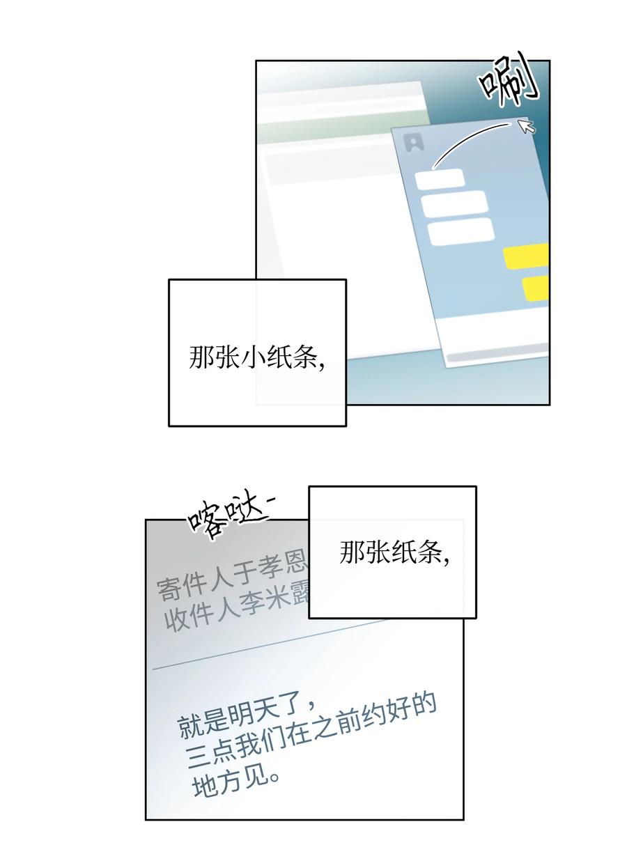 57 米露的决心-第57话