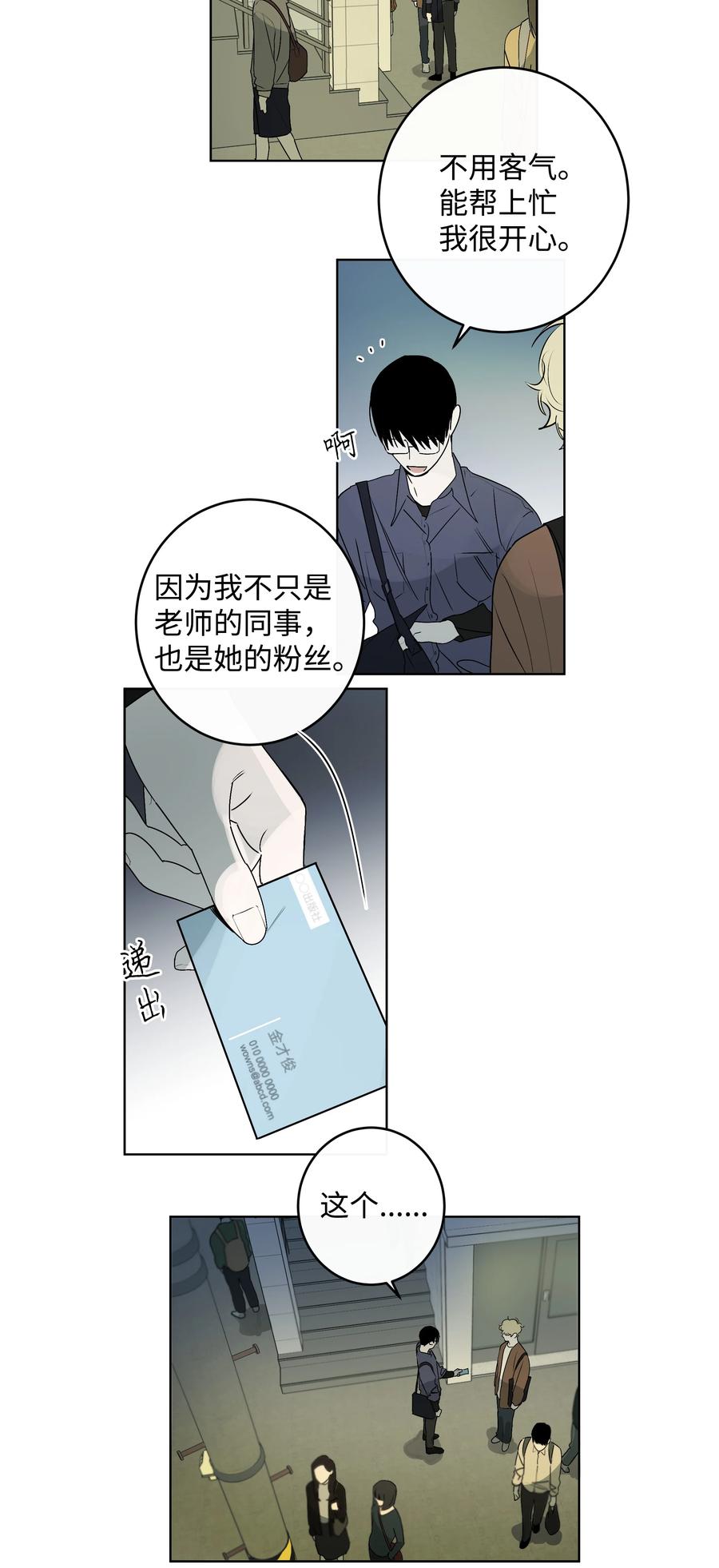 57 米露的决心-第57话