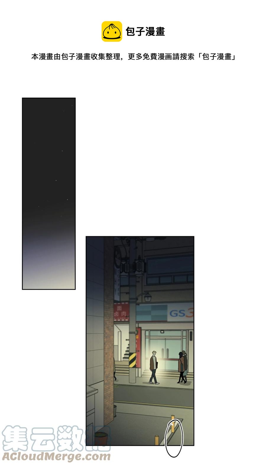 57 米露的决心-第57话