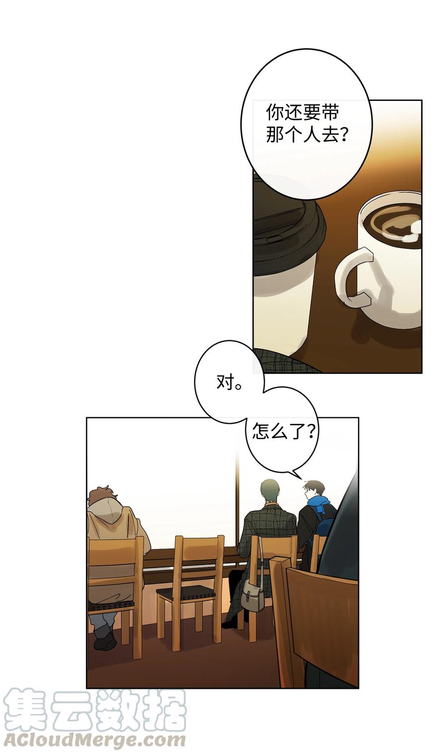 07 两个人-第7话