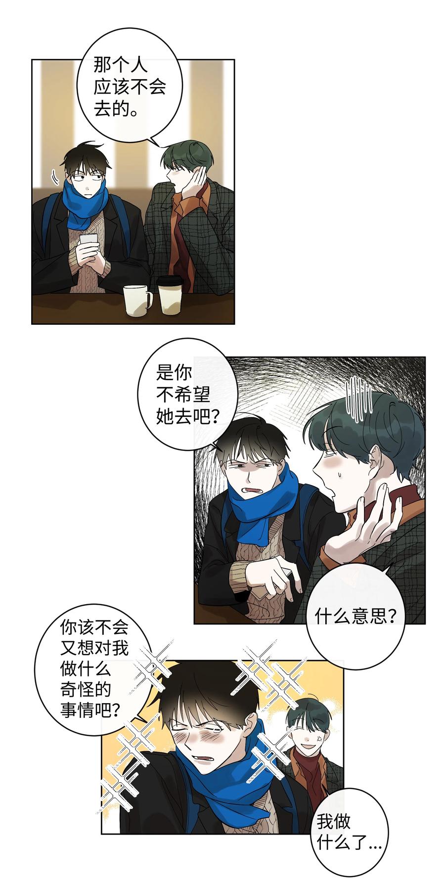 07 两个人-第7话