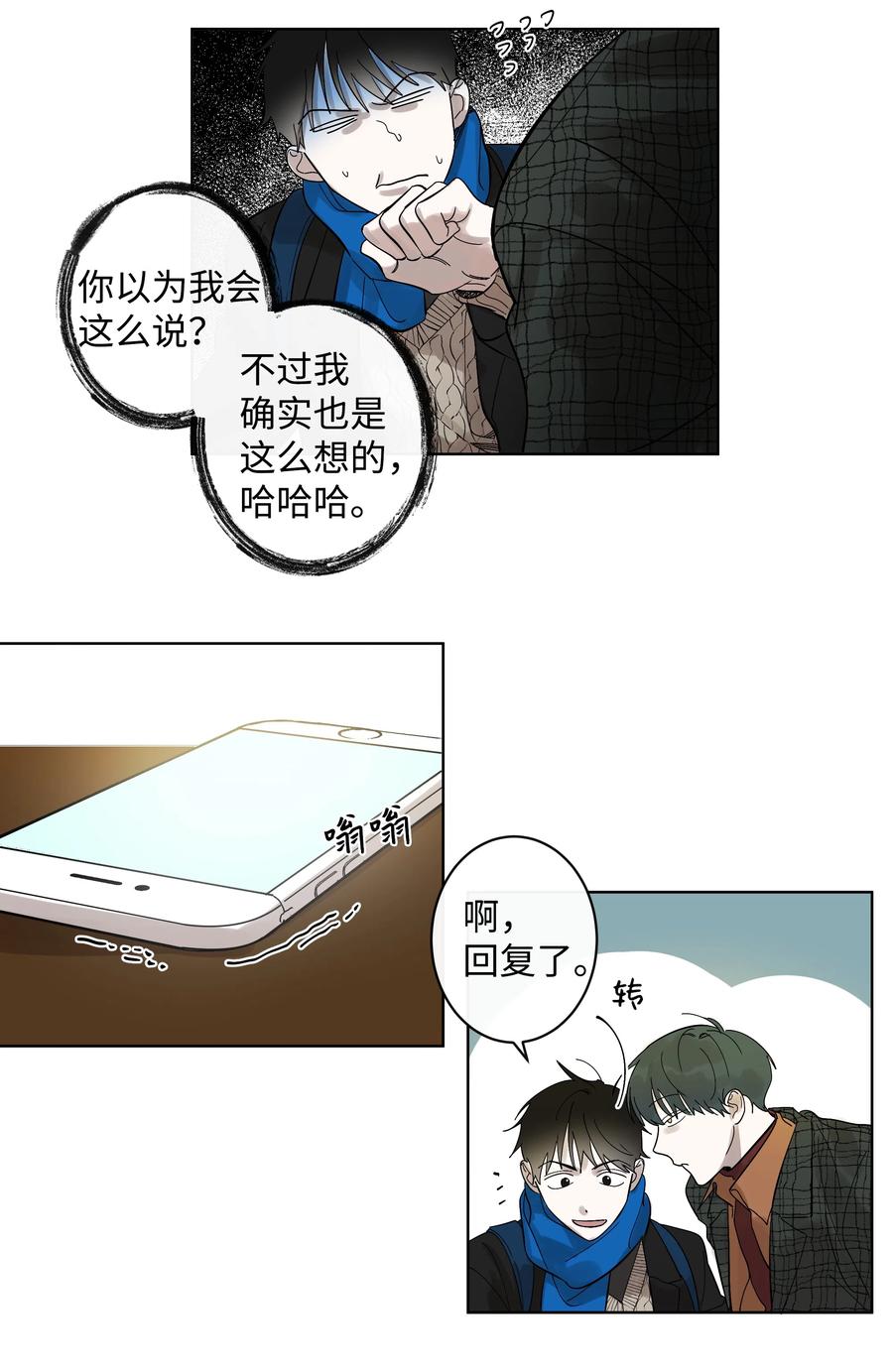 07 两个人-第7话