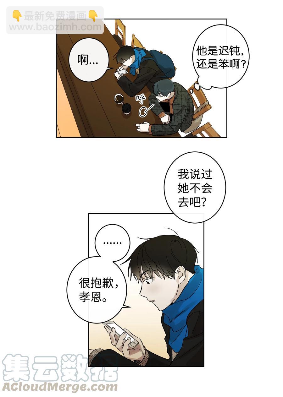 07 两个人-第7话