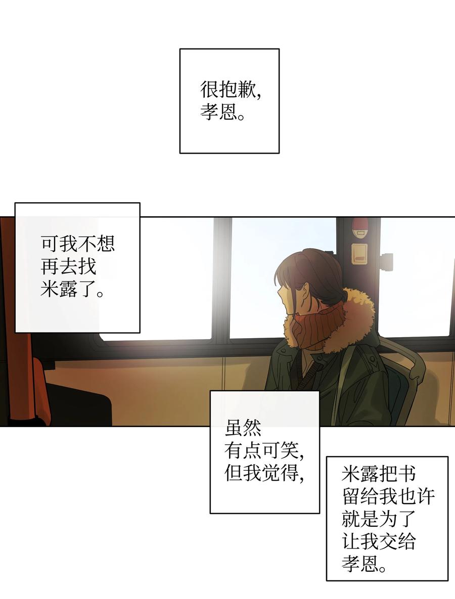 07 两个人-第7话