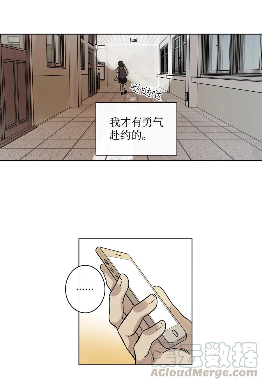 07 两个人-第7话