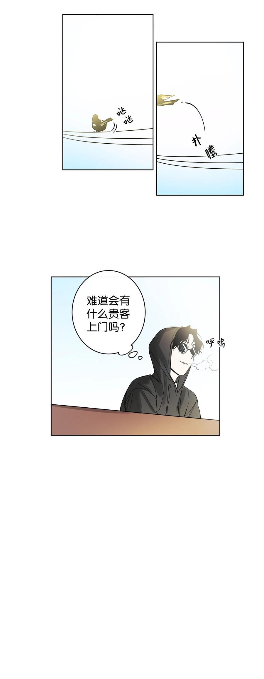 07 两个人-第7话