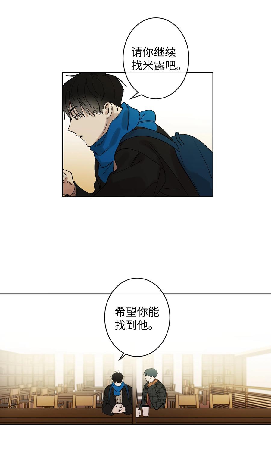 07 两个人-第7话