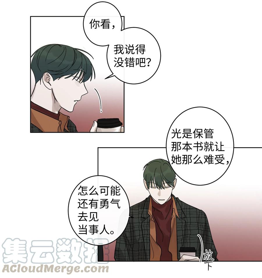 07 两个人-第7话