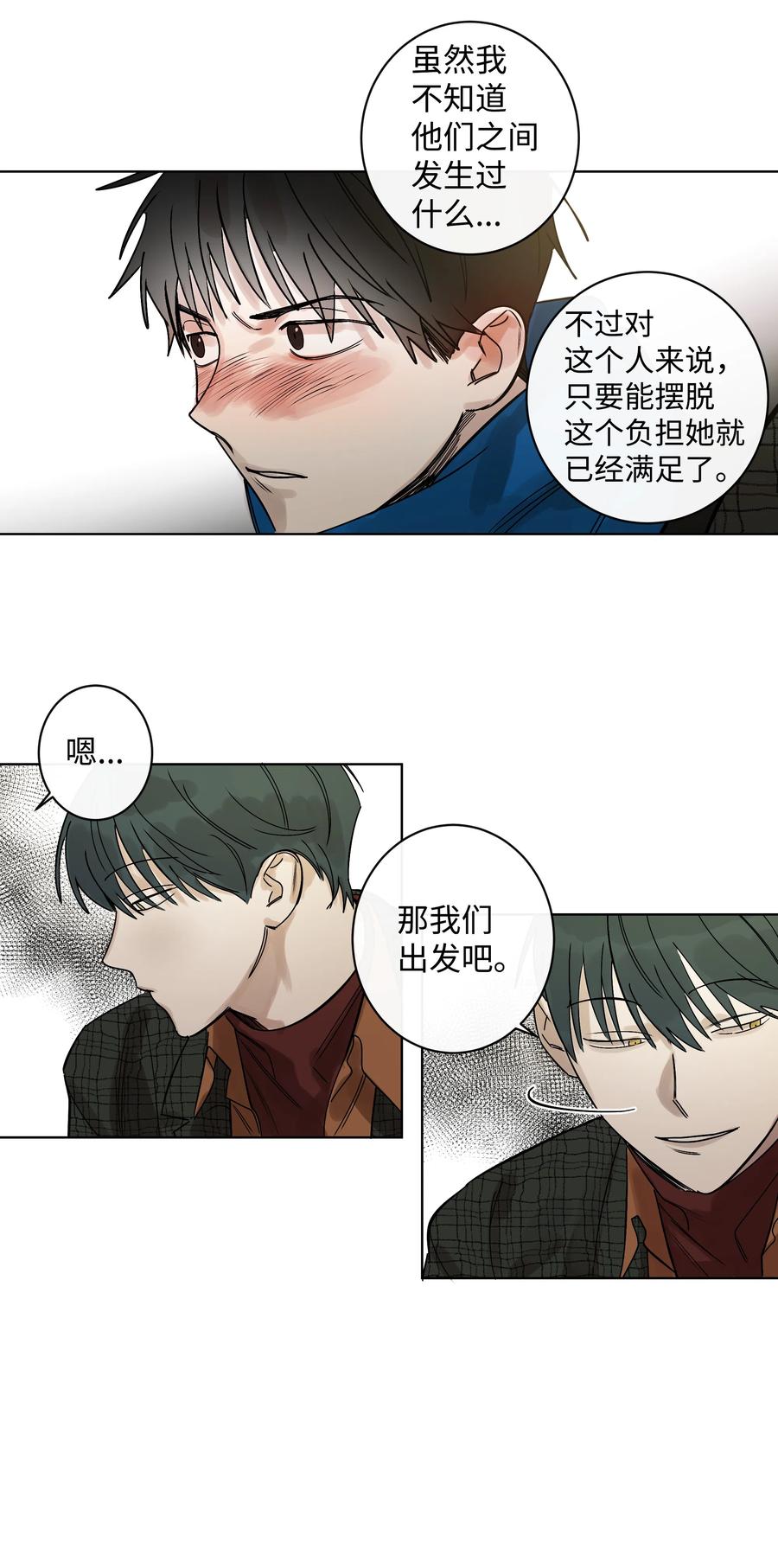 07 两个人-第7话