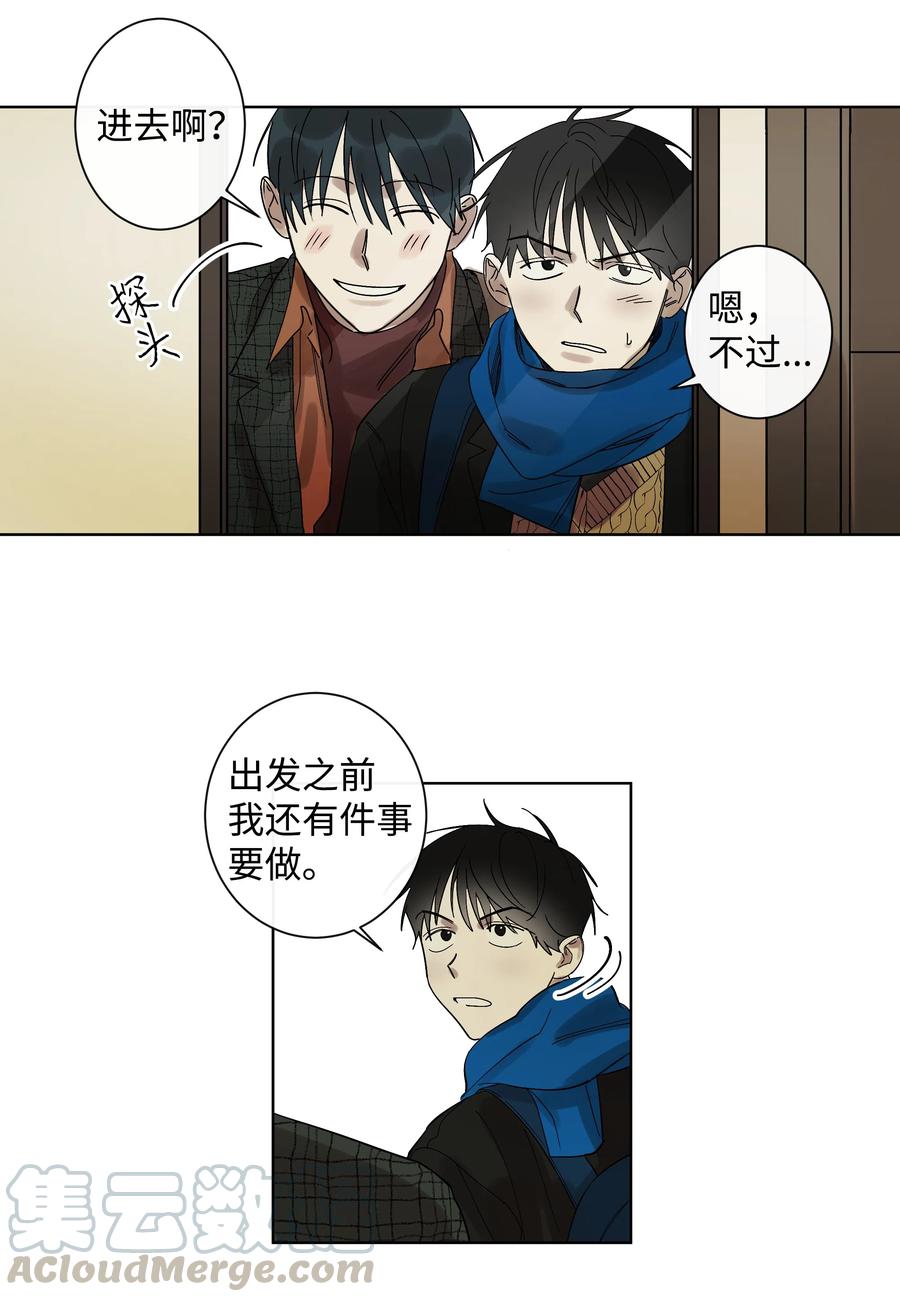 07 两个人-第7话